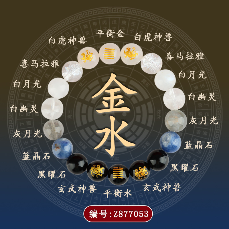 Z877金水神兽守护多宝手链【男款】