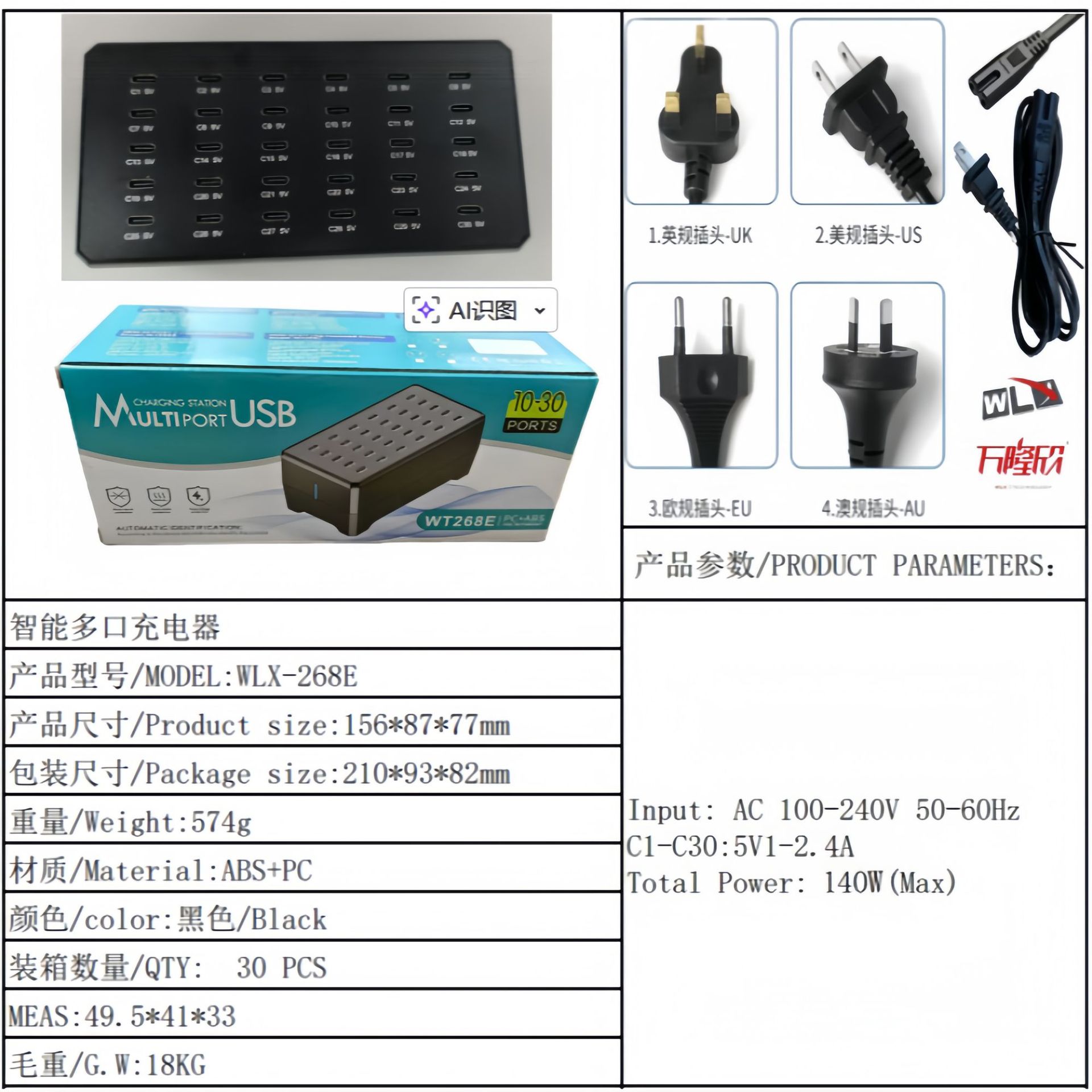 New Multi-Port High-Power Fast Charging Desktop Charging Station 30-Port USB Multi-Device Fast Charging Power Strip