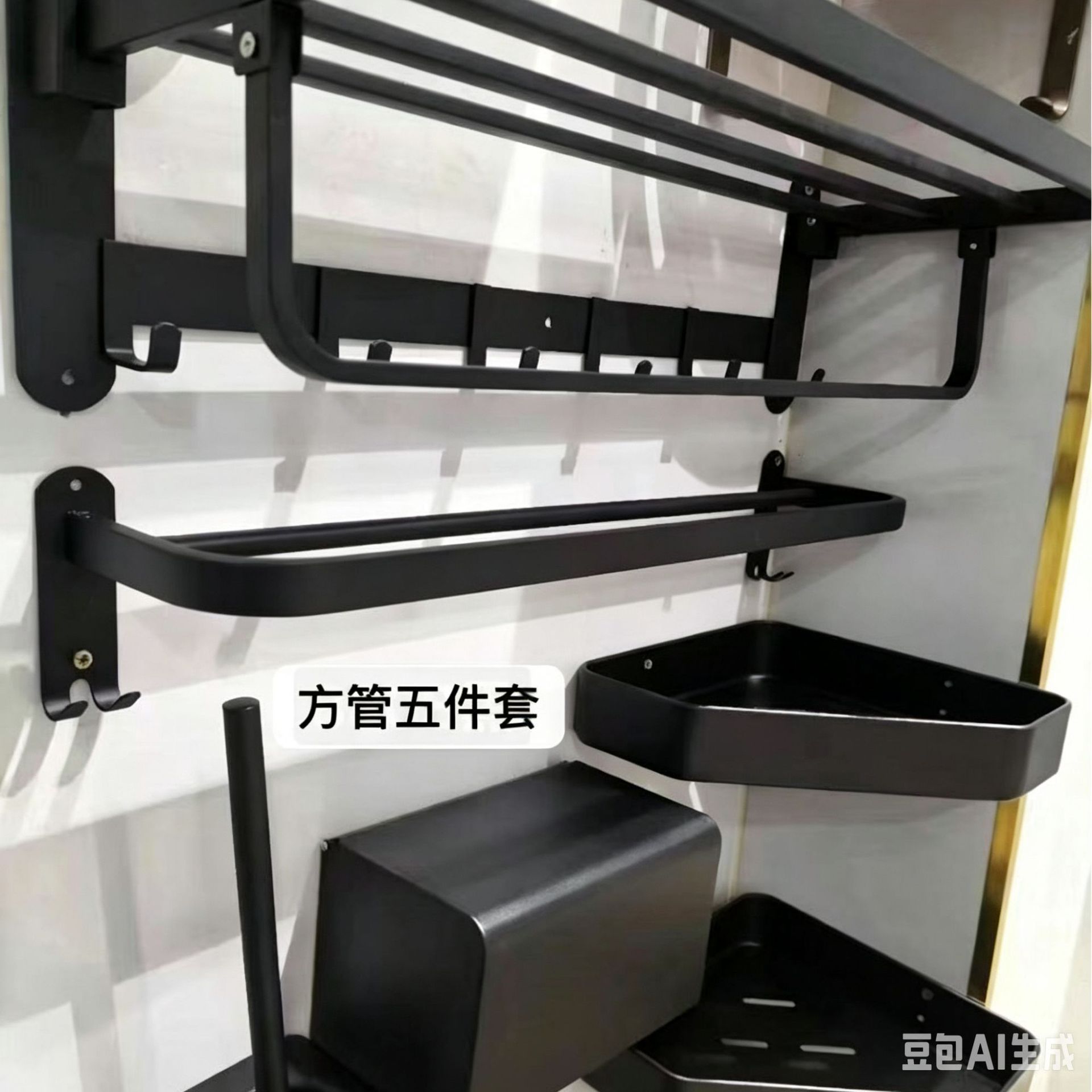 方管五件套【黑色】