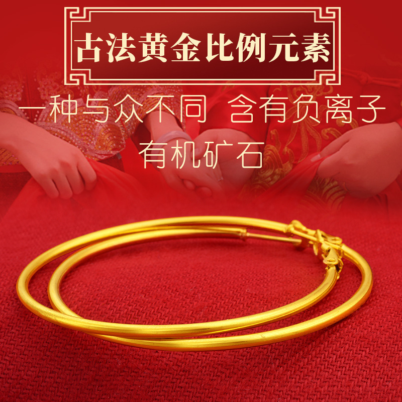 Ancient Vietnam sand gold exaggerated gold-plated coil earring light surface large circle earring imitation gold ear jewelry