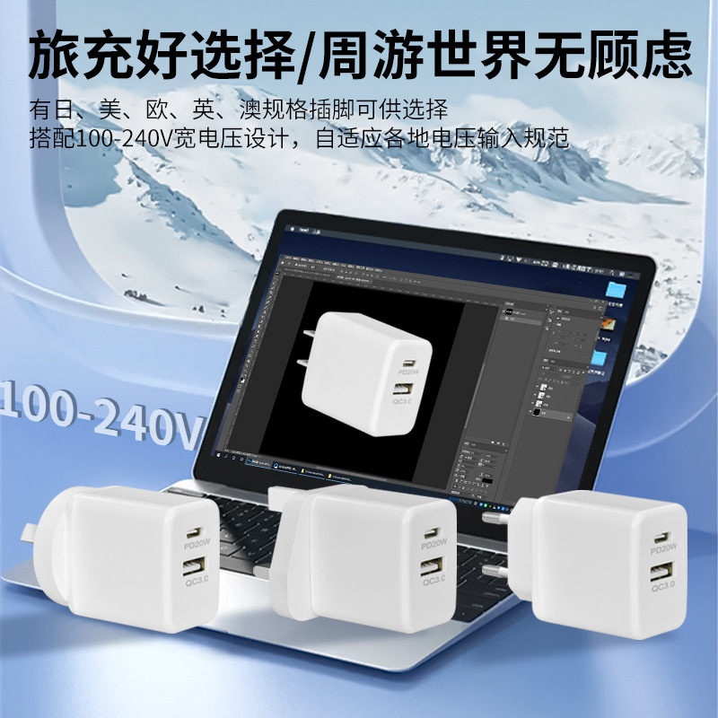 Japanese 20W dual-port PD fast charging head Type-C fully certified PSE UL CE UKCA SAA phone charger