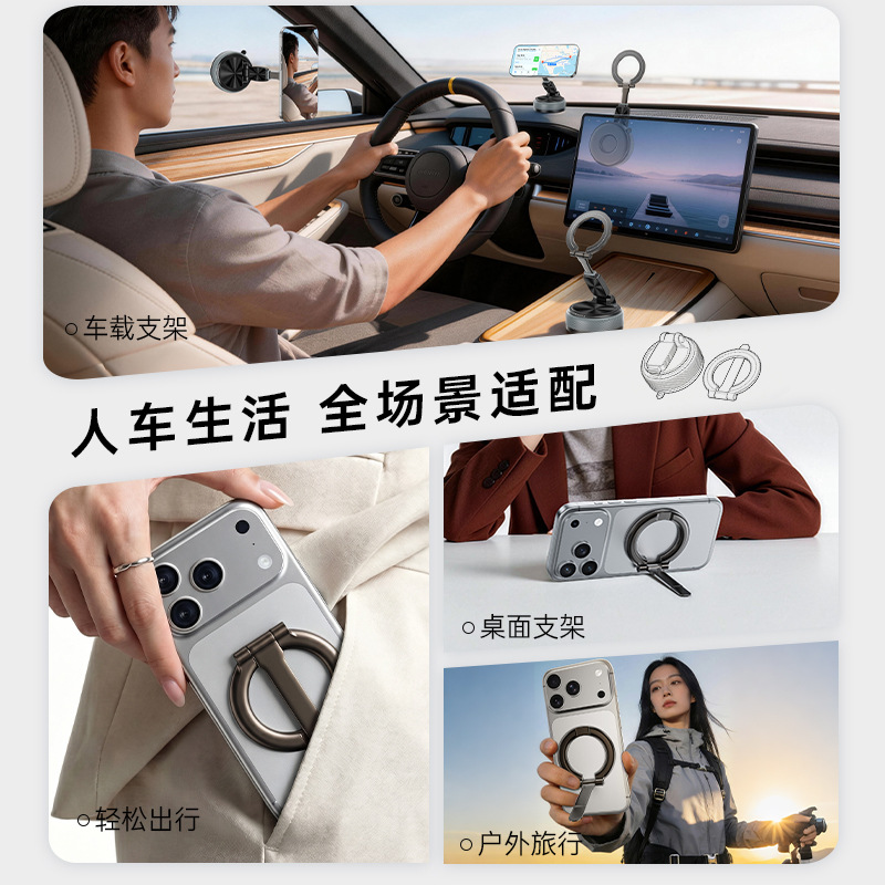 2026 New Phone Holder Detachable Car Desk Outdoor Multi-scene Split Suction Cup Magnetic Phone Stand