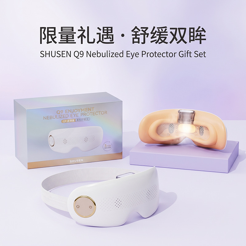 Children Steam Eye Massager Vision Hot Compress Massage Home Eye Care Device Eye Smart Care Device