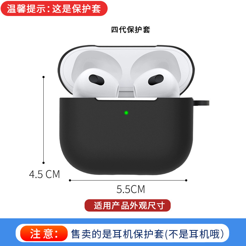 这是保护套【需要耳机请进店选购】 · 苹果四代黑色保护套(内径55*45*21mm)