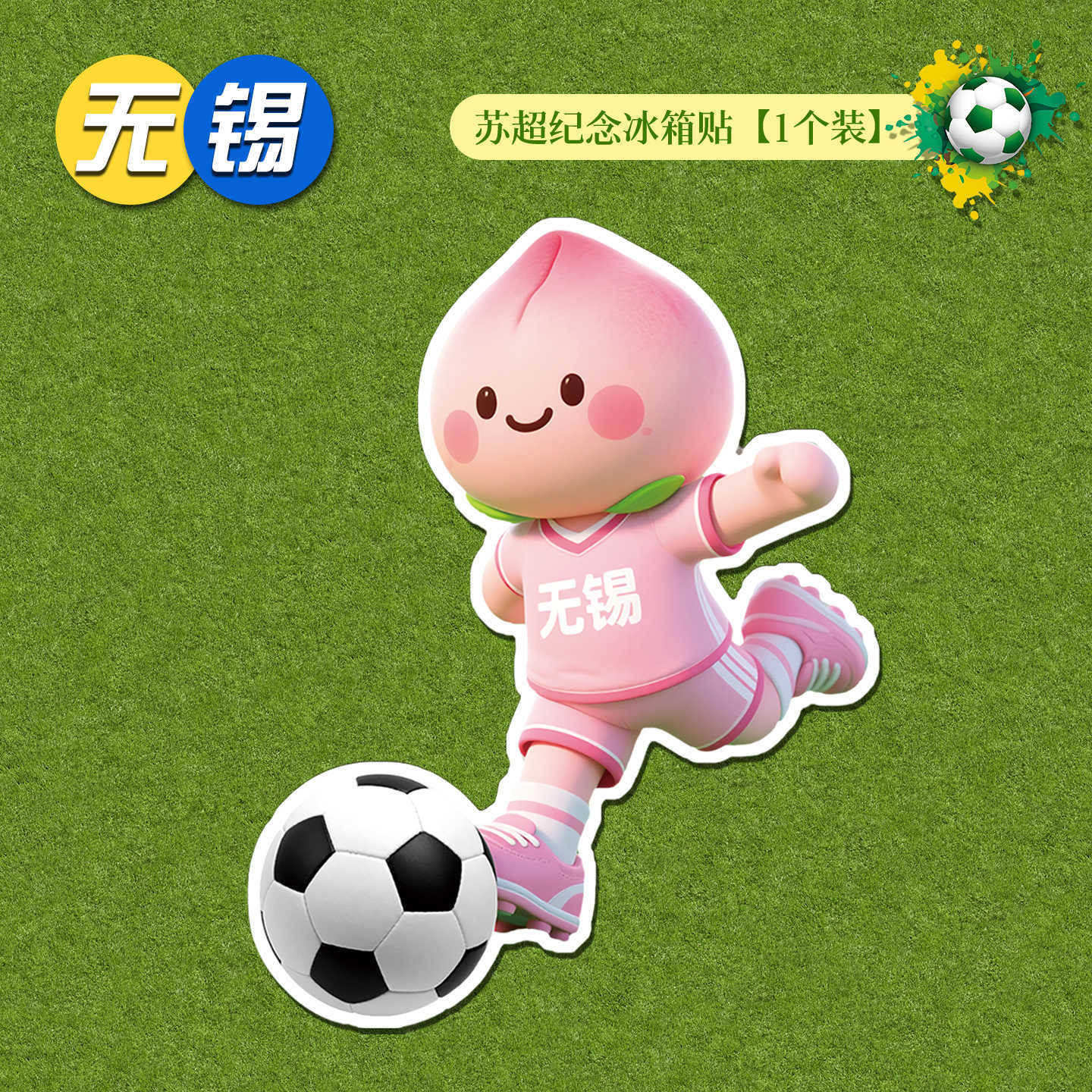 Jiangsu Football League Souvenir Decoration Su Chao Creative Fridge Magnet Cheer Gift Call Brother Nan Commemorative Item