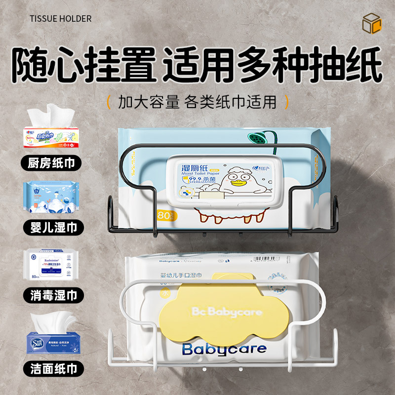 Suction cup wet wipe storage box wall-mounted no drilling kitchen tissue box bathroom wet toilet paper face towel tissue box