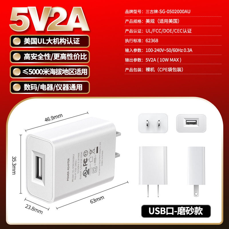 5V2A charger 3C certified mobile phone charging head black and white matte USB high-quality charger