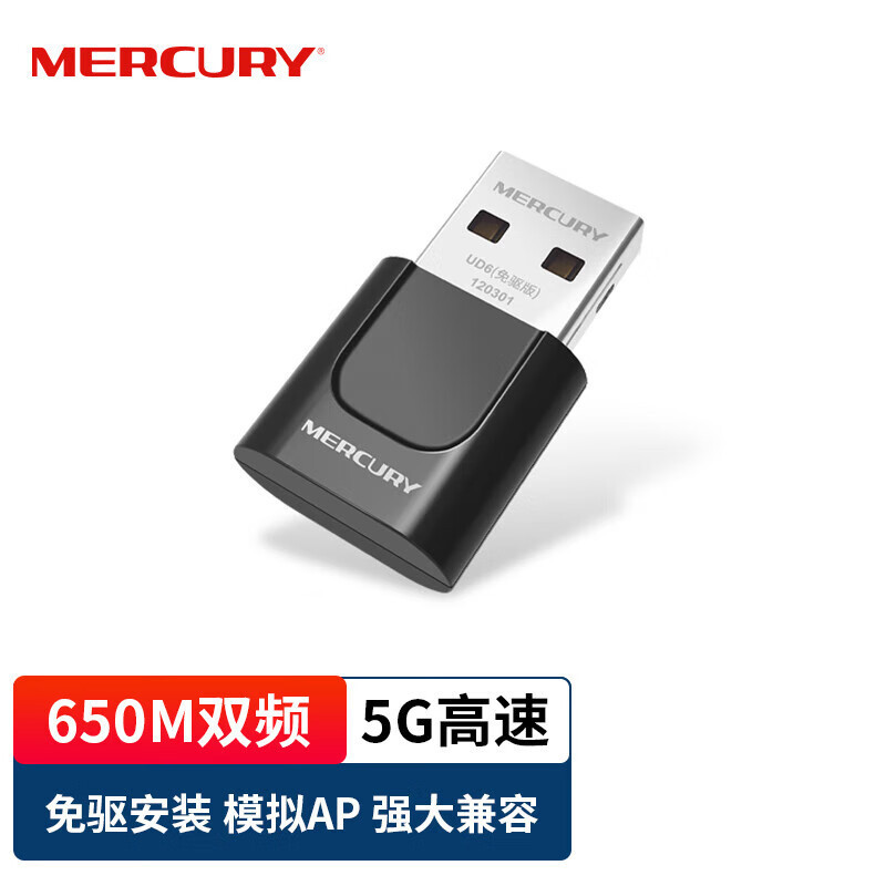 MERCURY wireless network card driver-free version portable wifi receiver transmitter desktop notebook