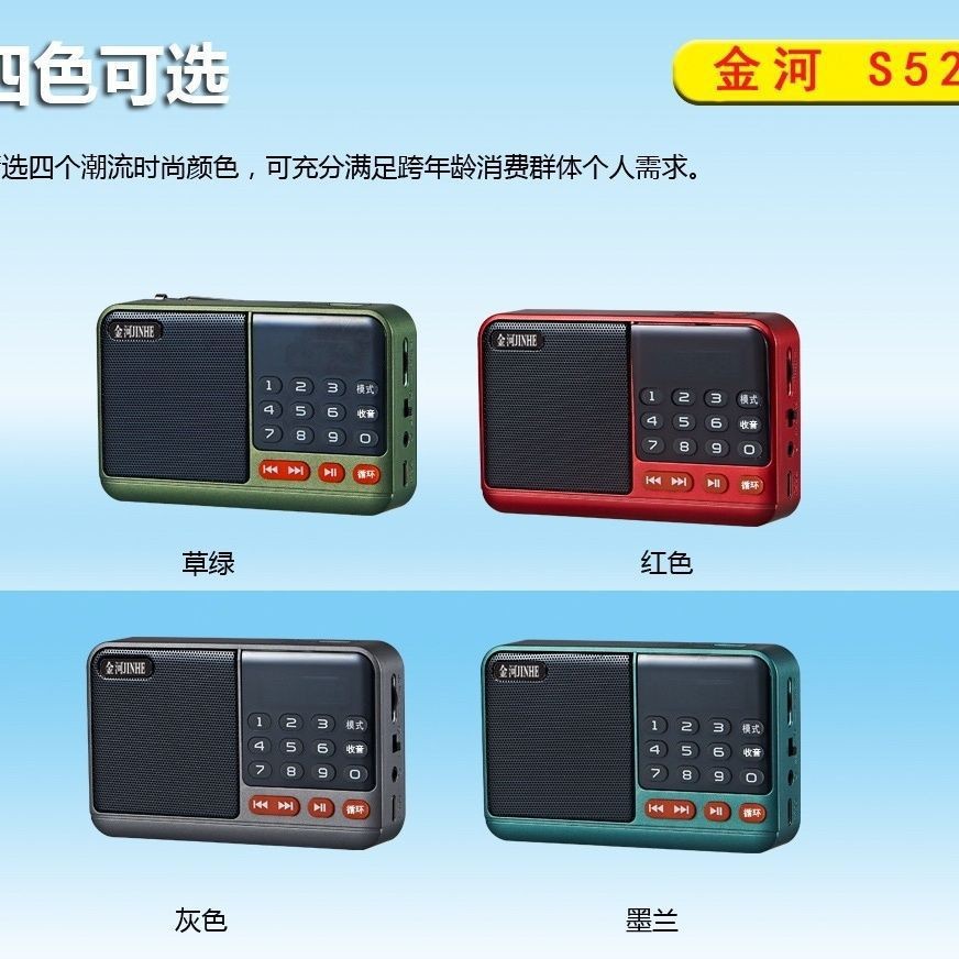 Huibang K62 Bluetooth Radio Multi-functional FM for Elderly with Card Slot, Charging, Opera Player Portable Player