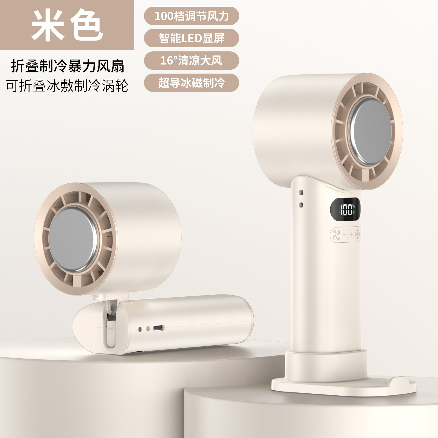 New T89 Desktop Foldable Cooling Ice Compress Handheld Fan High Speed Violent Turbo Neck Small Fan