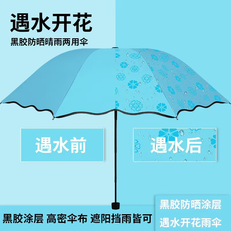 Flowers in Rain Summer Sunshade Umbrella Sun and Rain Dual-Use Manual Umbrella Sunscreen Sunshade Umbrella Folding Umbrella Sun Umbrella