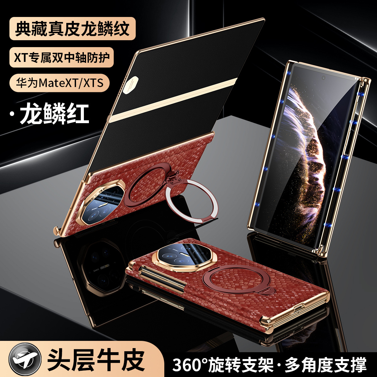 Applicable Huawei Mate XT Phone Case Mate XTs New Genuine Leather Dragon Scale Pattern Magnetic Hinge Dual Axis Protection