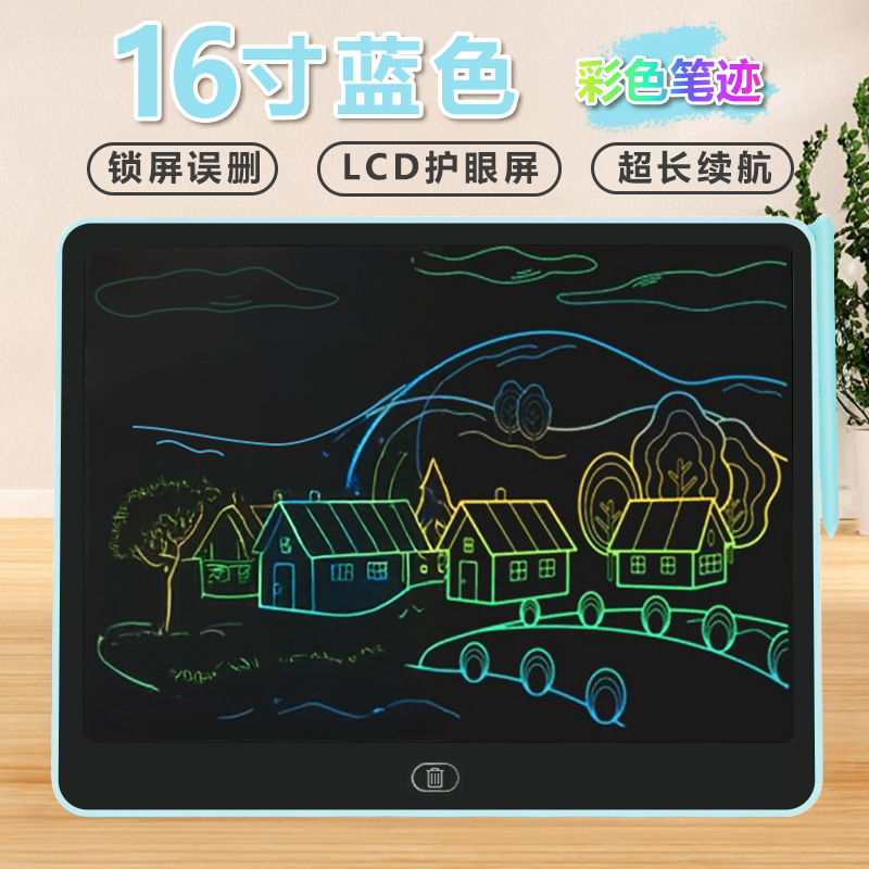 16寸横款画板【彩色笔迹】浅蓝色