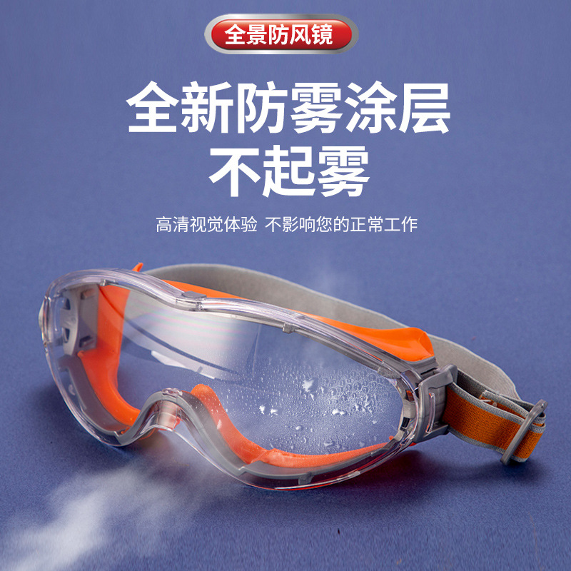 Anti-fog goggles fully sealed silicone cycling windproof dust-proof labor goggles laboratory splash-proof protective glasses
