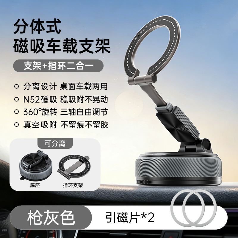 2026 New Phone Holder Detachable Car Desk Outdoor Multi-scene Split Suction Cup Magnetic Phone Stand