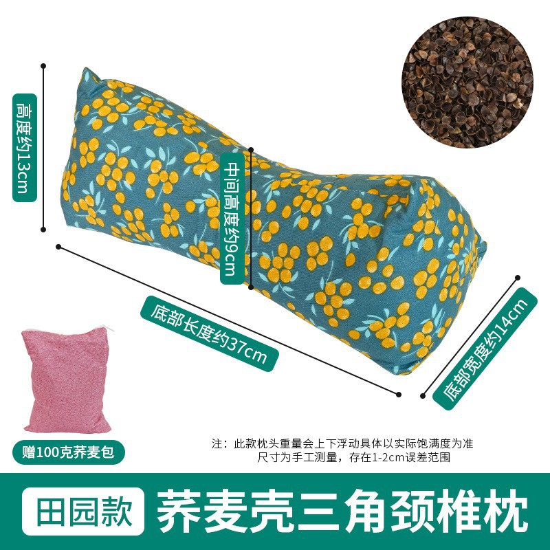 碎花三角枕送100g荞麦包