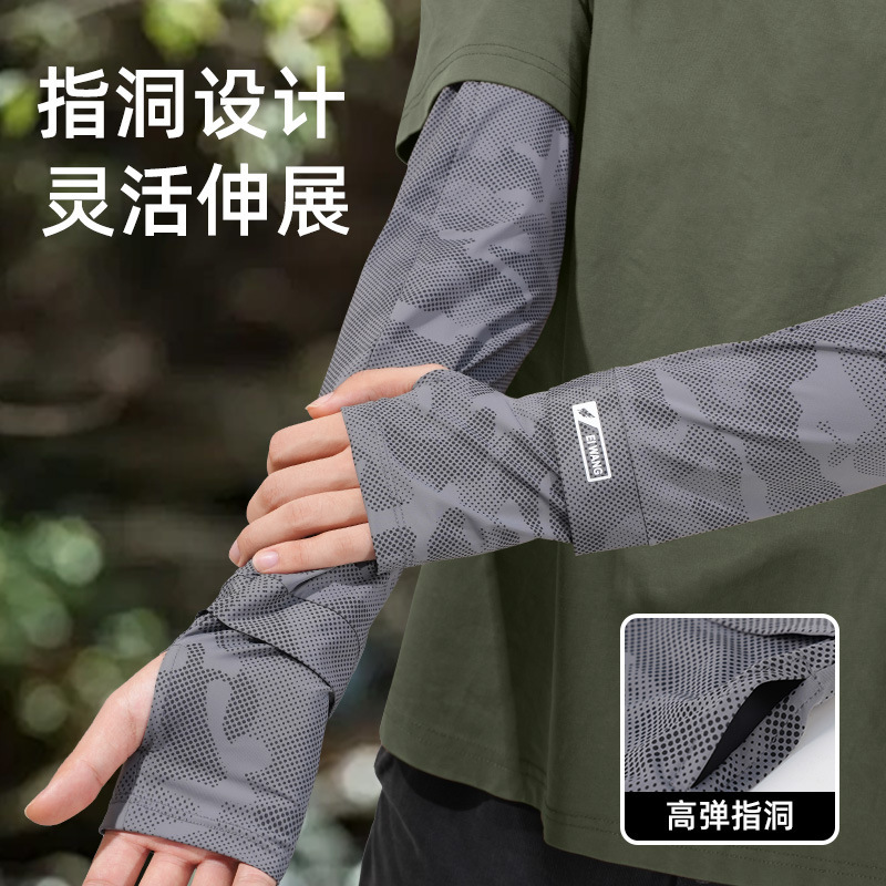 Men's Summer Ice Silk Arm Sleeves Extended Length and Width Loose Sun Protection Camouflage Arm Sleeves