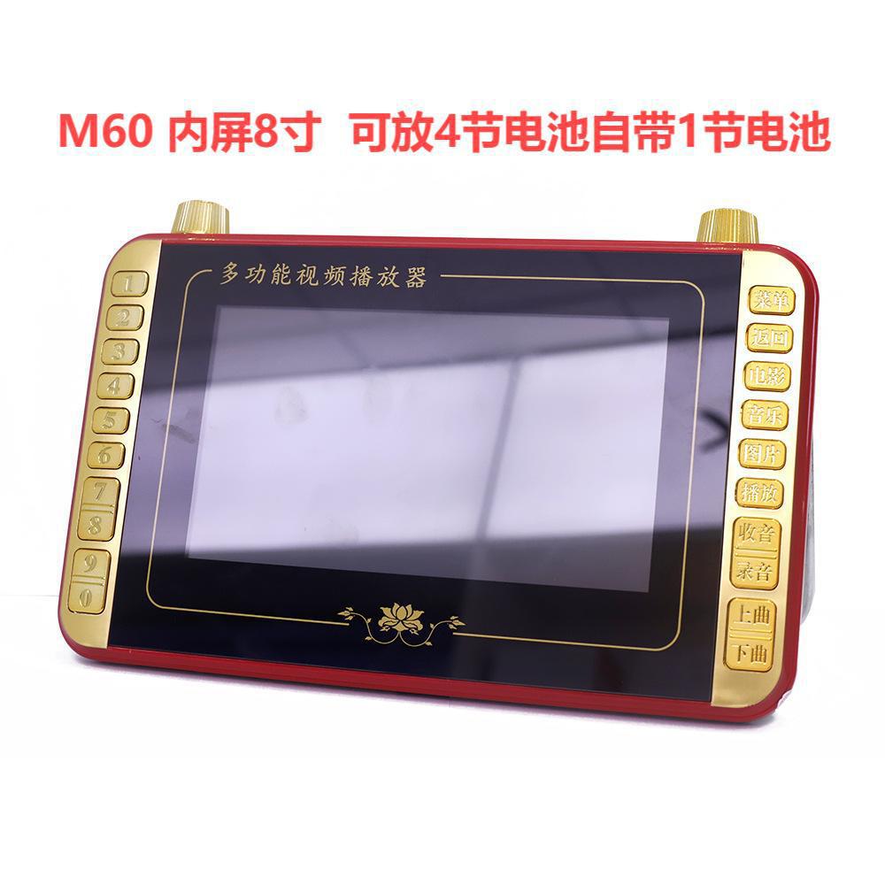 Strictly Selected Video Player Multi-functional for Elderly Square Dancing, Watching Opera, Singing Opera, Large Screen Portable with Card Slot HD Player