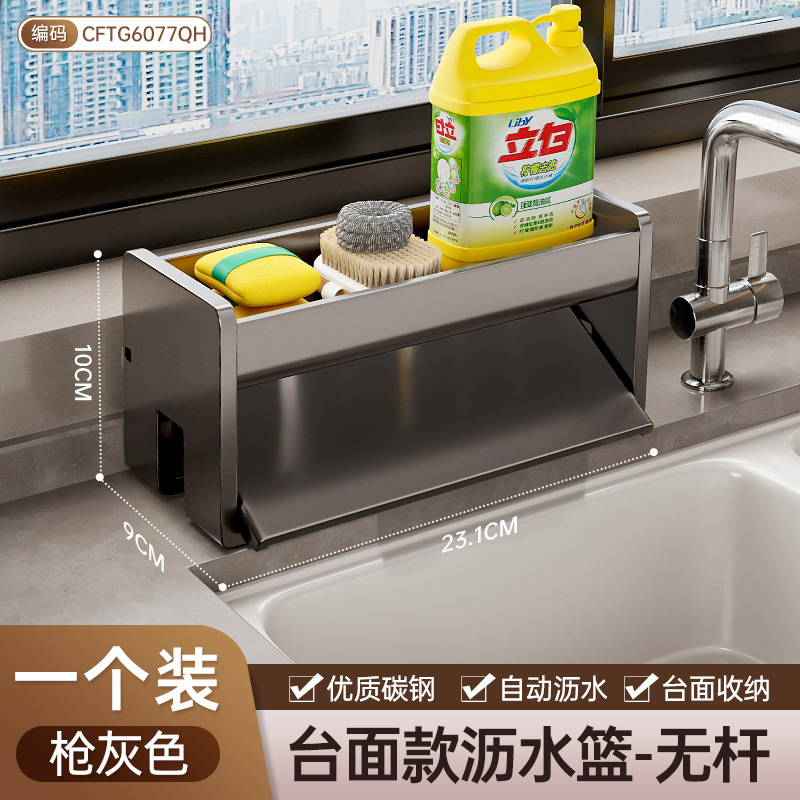 枪灰·带沥水篮