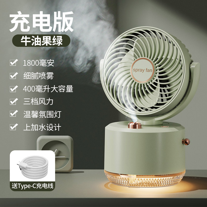 2025 New Oscillating USB Mini Portable Desktop Small Fan Office Dormitory Humidifying Water Cooling Spray Fan