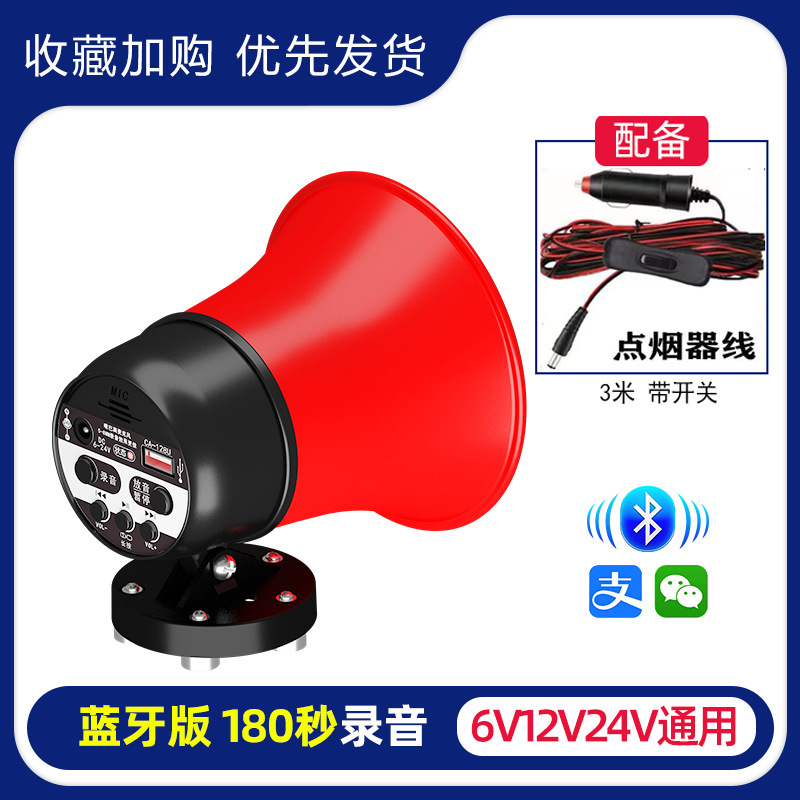 6-24V汽车点烟线   蓝牙插优盘（CA-128B）
