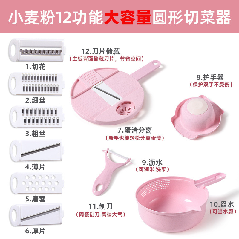 Multifunctional nine-in-one vegetable cutter set, 12-piece grater, potato and carrot shredder, household vegetable cutter