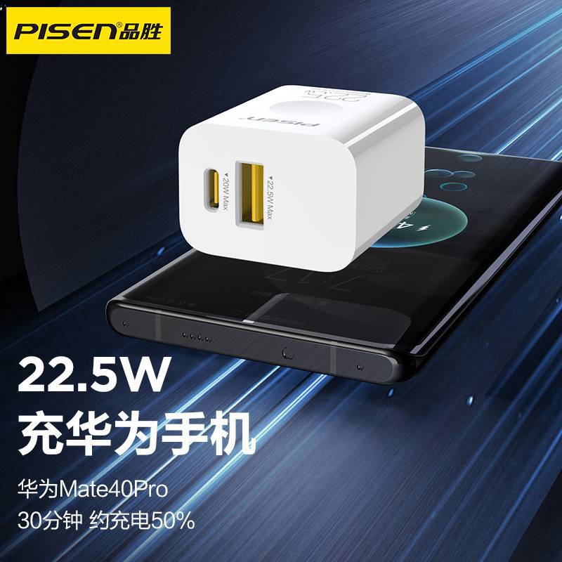 Pisen 22.5W GaN Dual Port Fast Charging for Apple 16 Android Phone Flash Charge iPhone15 Charger