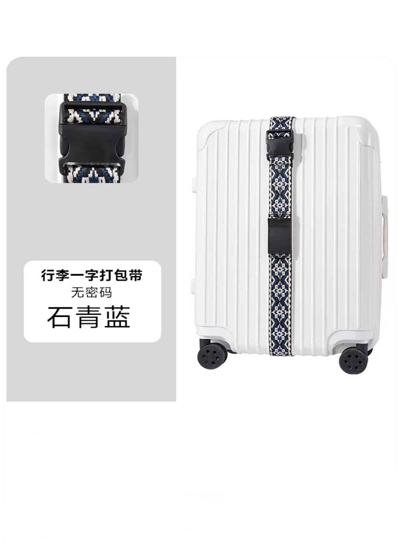石青蓝安全纹无密码（单条）