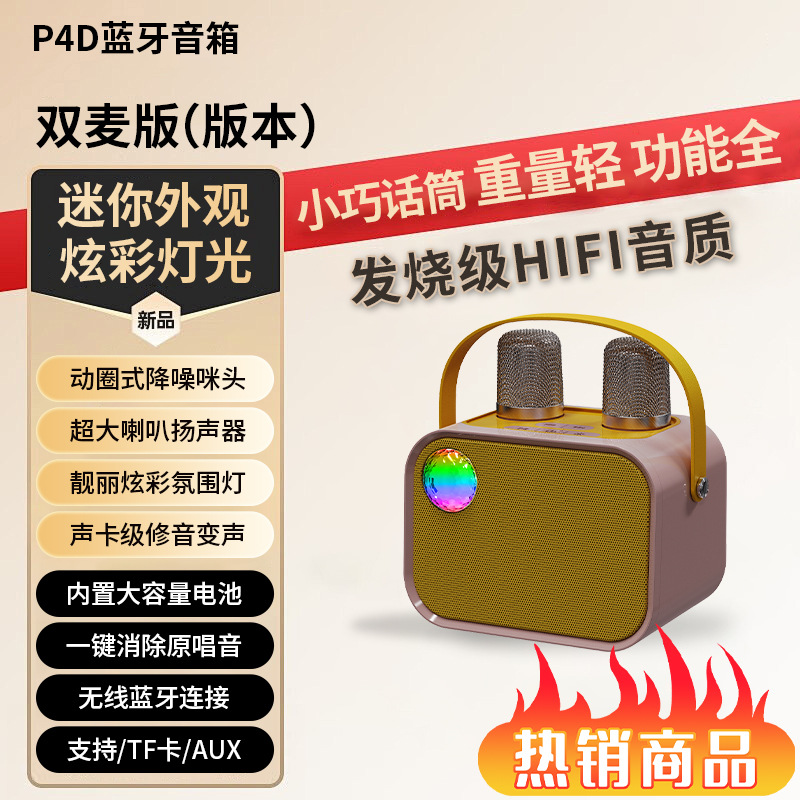 Bluetooth speaker karaoke speaker appearance patent home portable integrated microphone wireless microphone 2026 new