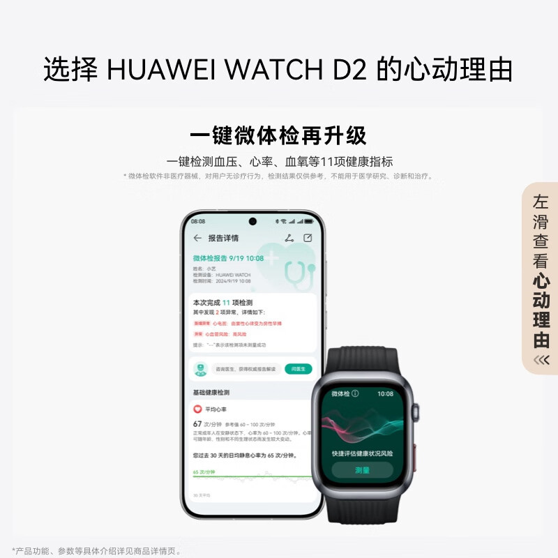 Huawei WATCH D2 Smart Watch Dynamic Blood Pressure Monitoring One-click Micro Checkup Upgrade Multiple Health Research