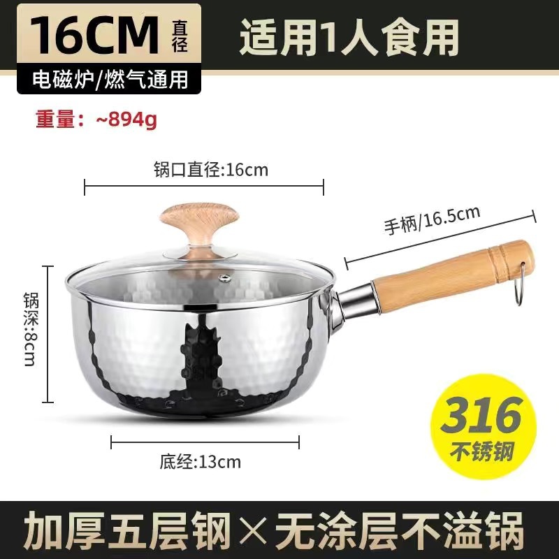 Japanese-style 316 stainless steel milk pot, baby food pot, non-stick soup pot, noodle pot, instant noodle pot, no coating
