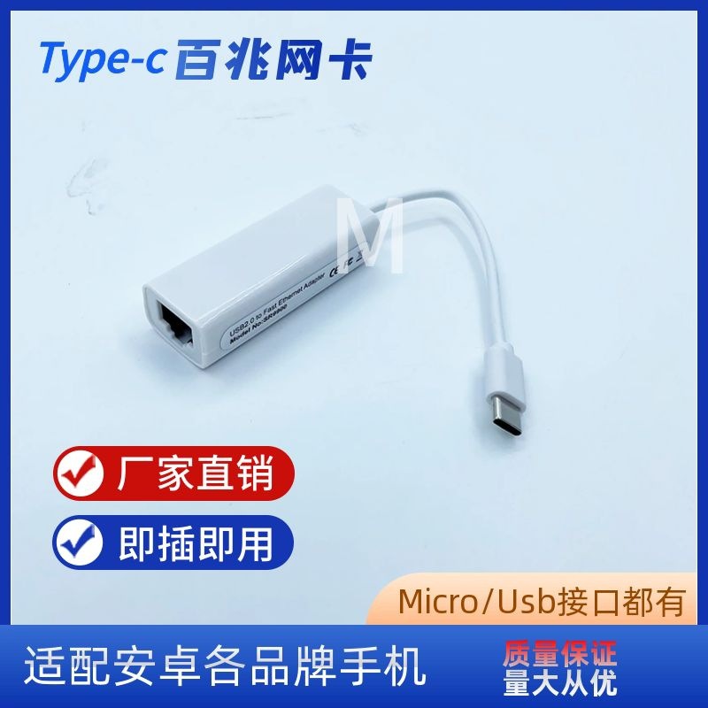 9900 Android Phone Tablet Universal Driver-Free Network Card Micro USB Interface Network Card Export