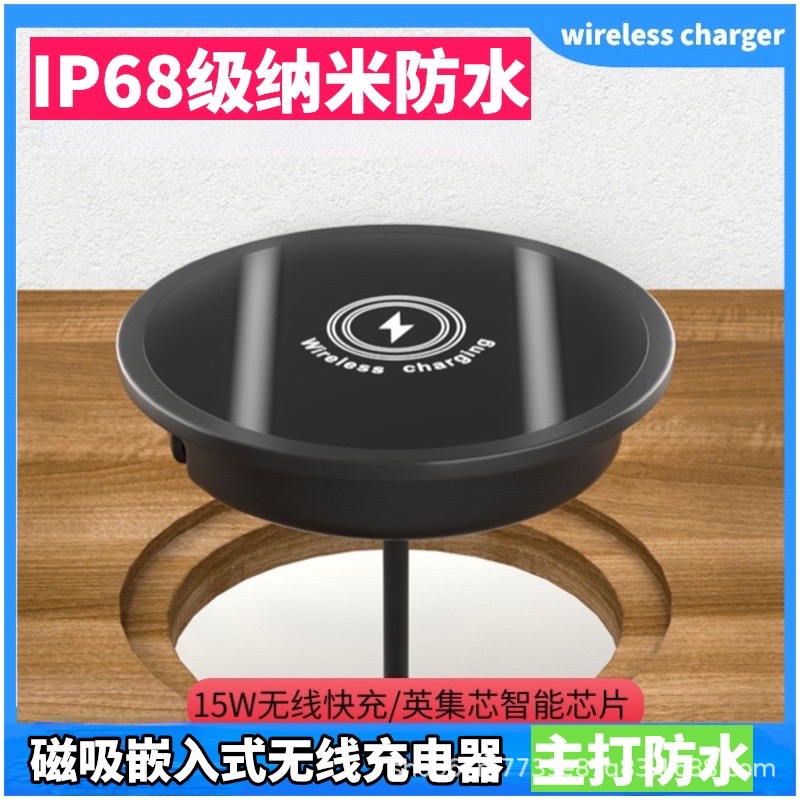 Waterproof magnetic embedded wireless charger IP68 waterproof suitable for outdoor work clothes restaurant bar