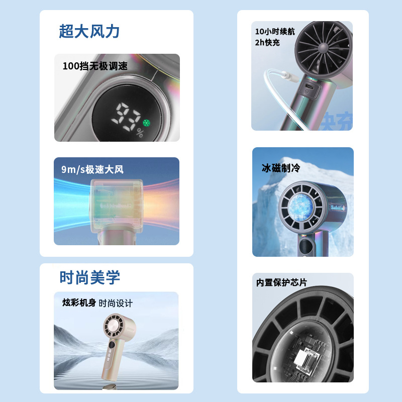 New Fantasy Color Turbo Fan Semiconductor Refrigeration Ice Compress Cooling Handheld Small Fan New