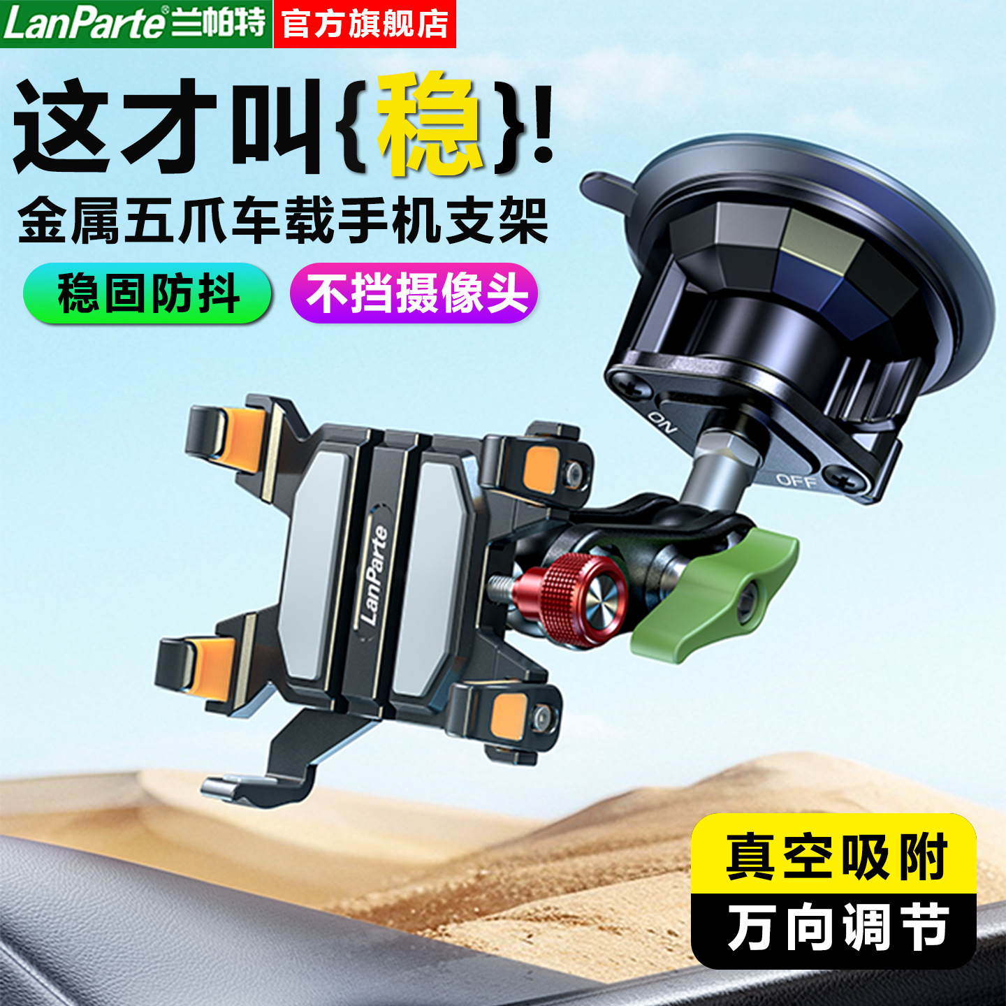 Exclusive Five-Claw Metal Car Phone Mount Off-Road Vehicle Specific Phone Holder Crab Claw A-Pillar Navigation Bracket