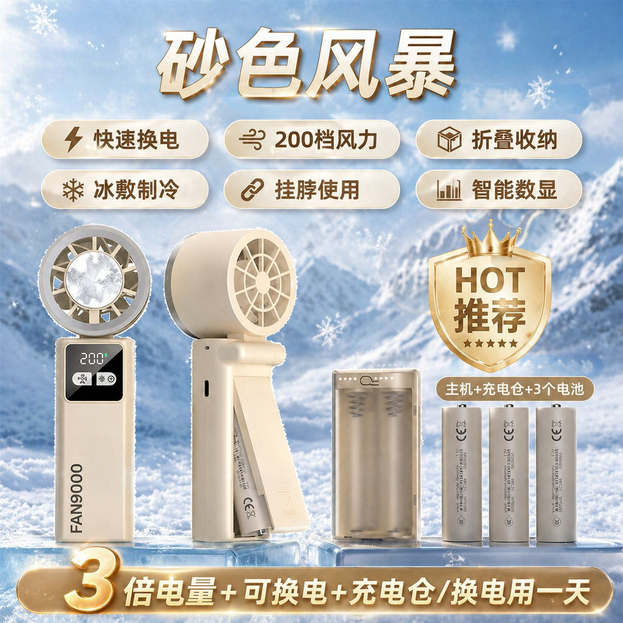 Large capacity handheld ice compress small fan outdoor cooling semiconductor replaceable rechargeable 9000 mAh