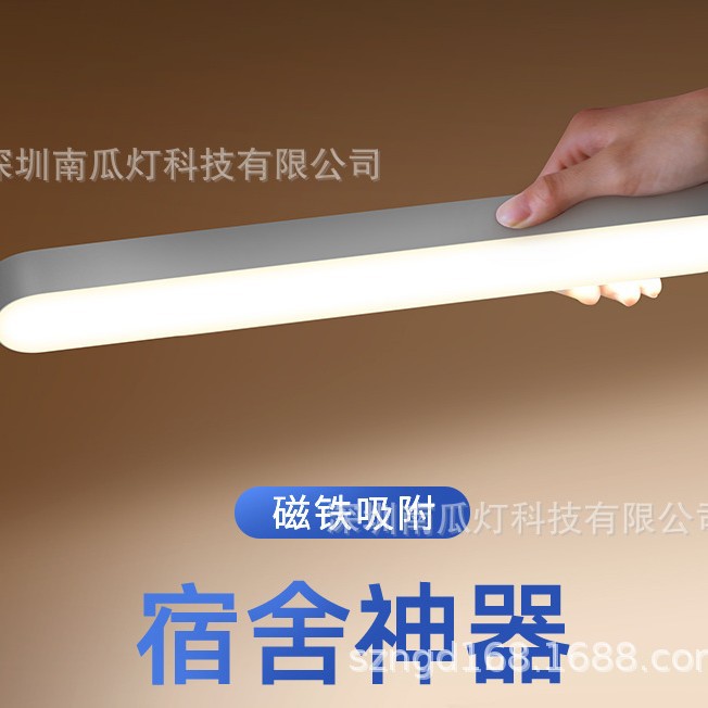 Portable LED cabinet light dormitory light magnetic light
