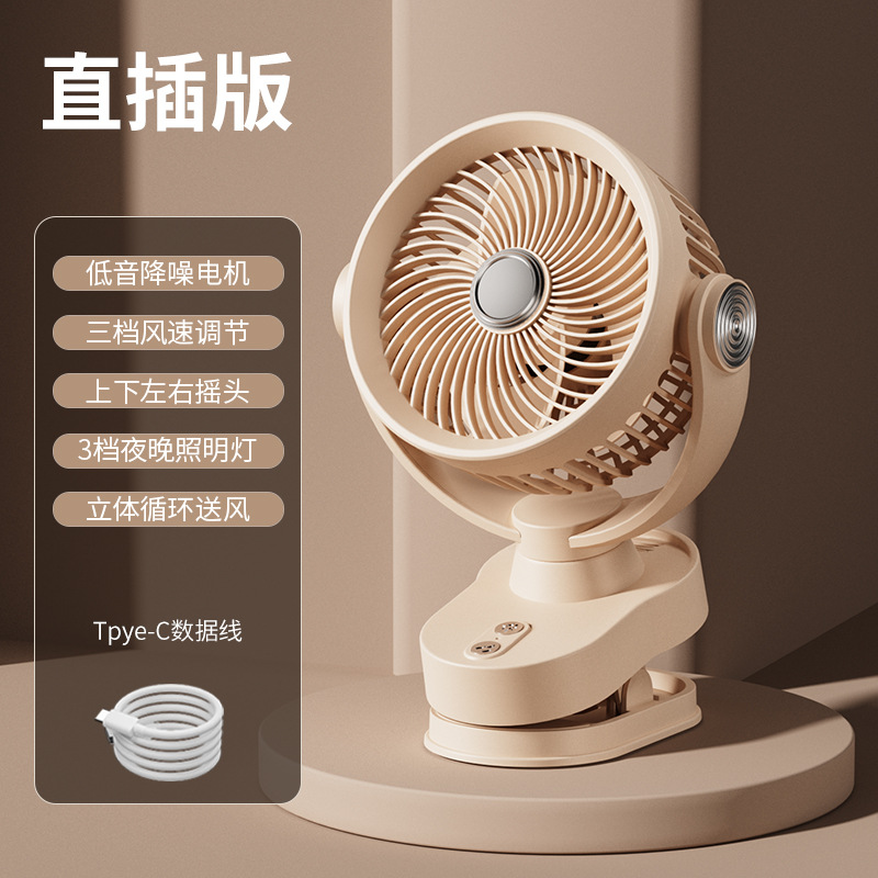 New USB Clip Fan Rechargeable Oscillating Fan Desktop Office Student Dormitory Small Fan Night Light