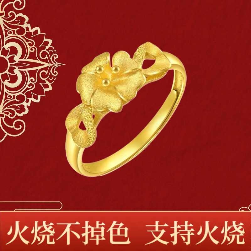 心形花戒指
