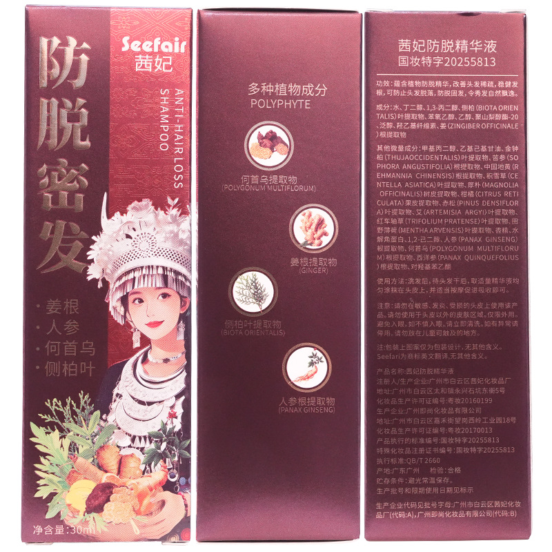 Qianfei Anti-Hair Loss Essence Liquid Herbal Plant Extract Ginseng Ginger Cedar Leaf Polygonum Multiflorum Hair Growth Essence Spray