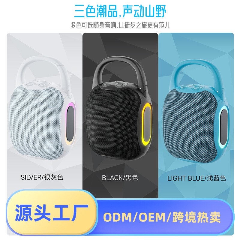 New Hook Fabric Outdoor RGB Light Portable Bluetooth Speaker Wireless Card U Disk Mini Small Audio