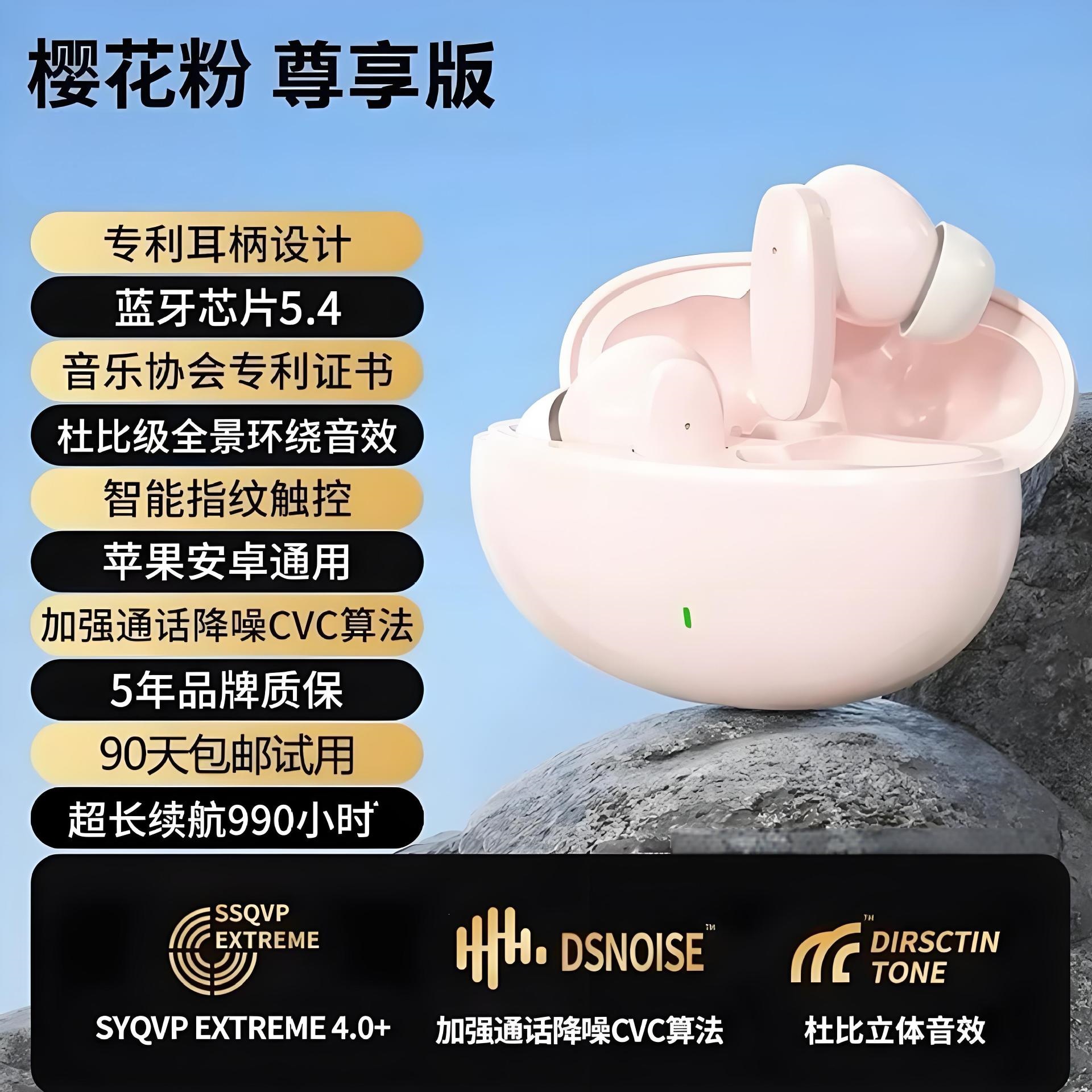 S90粉色