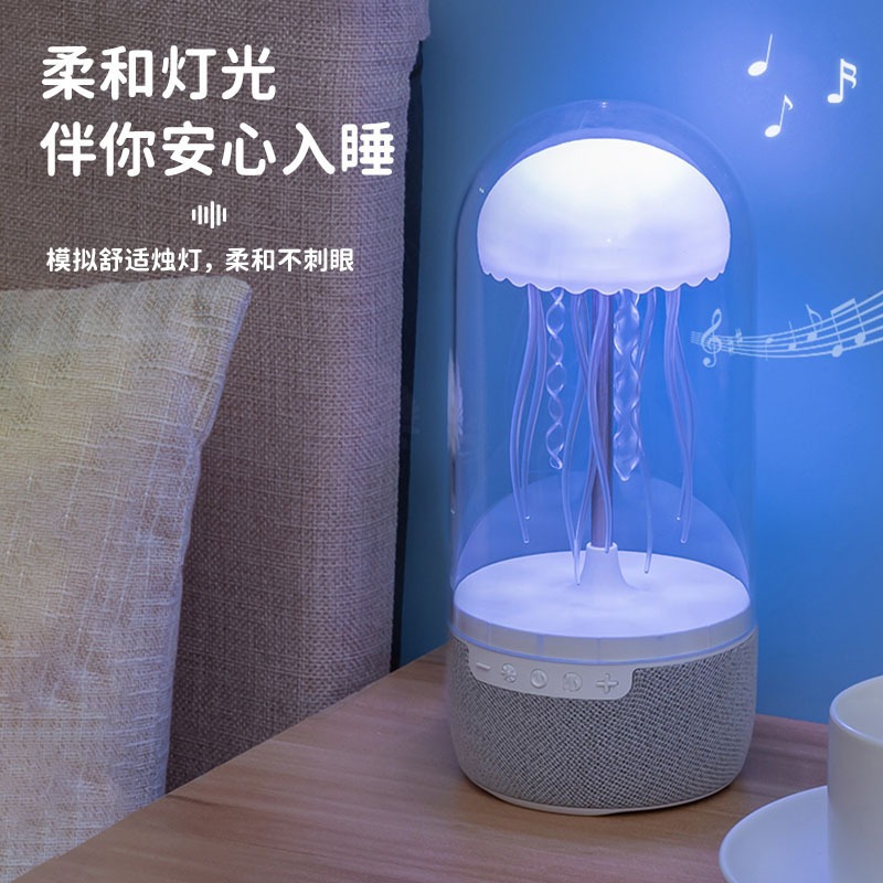 Jellyfish colorful light Bluetooth speaker MAX116S gift jellyfish Bluetooth speaker octopus