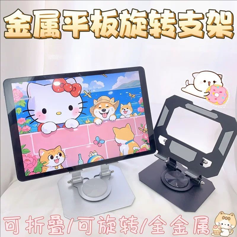 Metal Tablet Stand Desktop Foldable Suitable for iPad Tablet Phone Riser Support Stand Heat Dissipation Rotatable