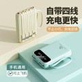 【LGD】3C Certified Mini Power Bank Cable Large Capacity Portable Mobile Power DX279 K7
