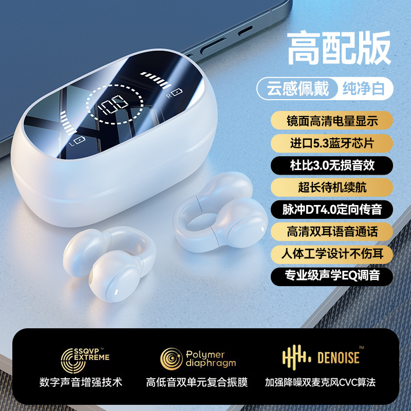 New M47 Ear Clip Bone Conduction Bluetooth Earphone In-Ear Free Sports Digital Display Long Battery Life Earphone