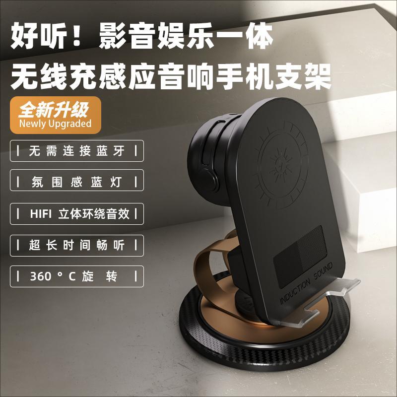 Gift ornament desktop induction Bluetooth speaker phone rotating live streaming stand multifunctional wireless charger