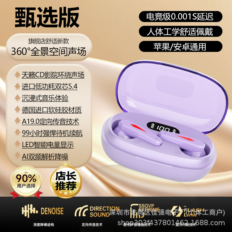 TS19半耳紫色