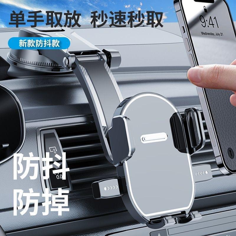Car Automatic Lock Center Console Universal Suction Cup Phone Bracket Rotating Adjustable Car Navigation Bracket