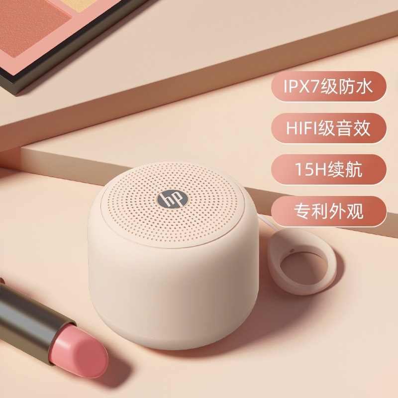 HP惠普秋枫晚霞【HIFI级音效】BTS07